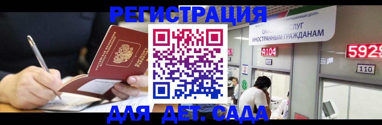 прописка ребенка в Алдане