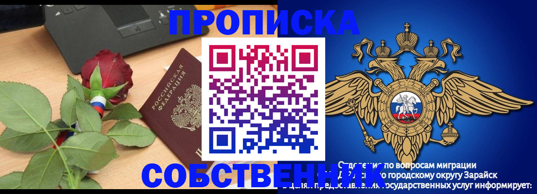 прописка для военкомата в Алдане