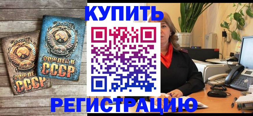 прописка для работы в Алдане