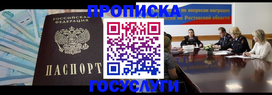 временная регистрация собственник в Алдане